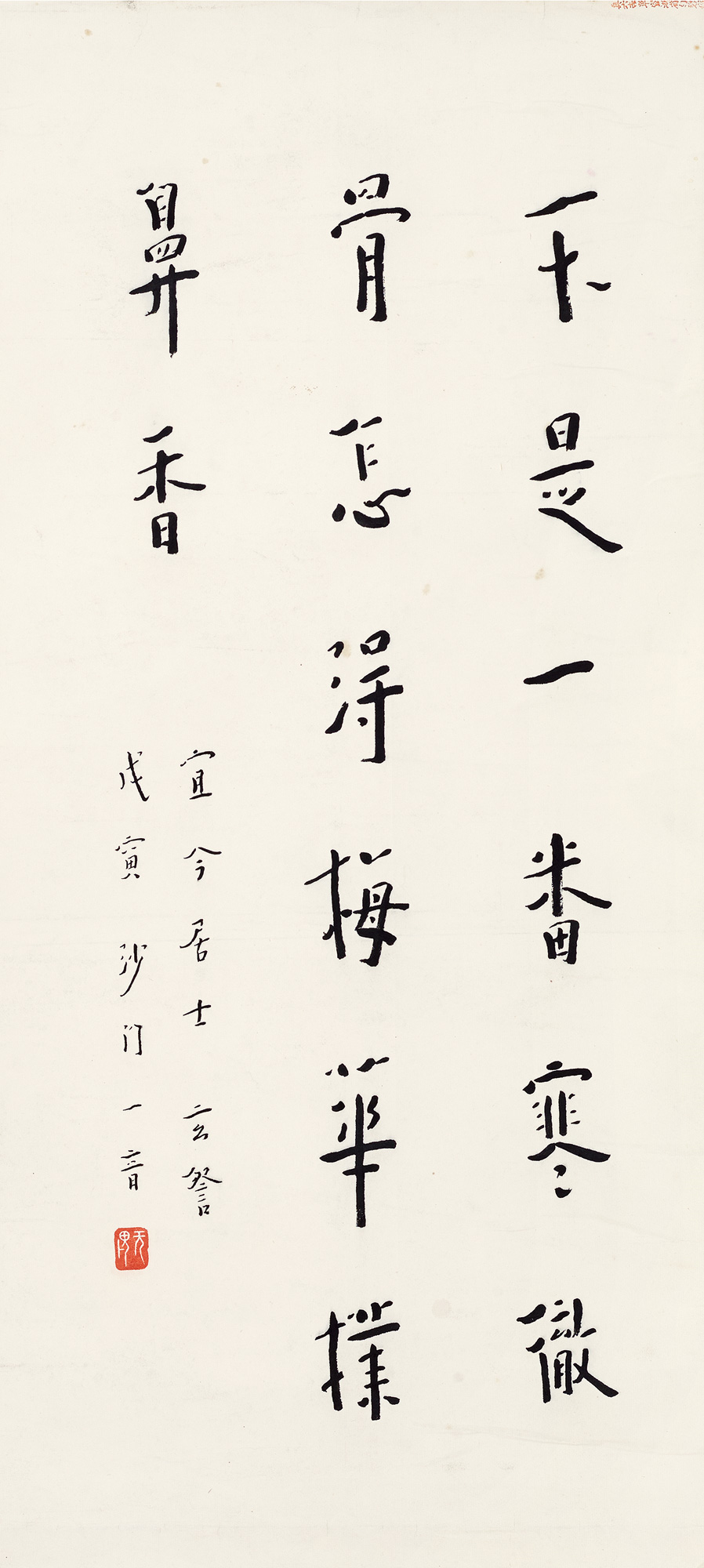 冬至，赏古画里的《访友图》_张旭光_草书_巡展