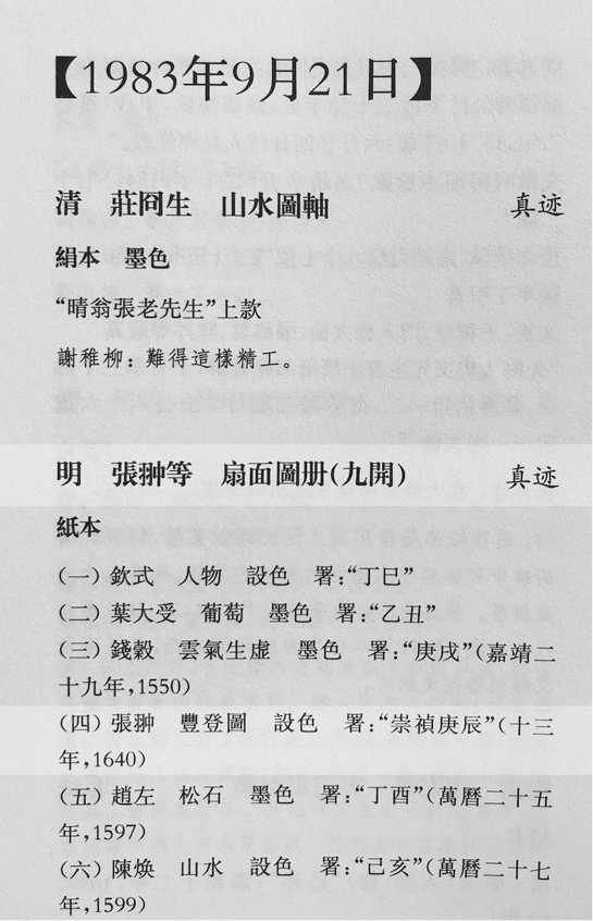 南京经典拍卖有限公司